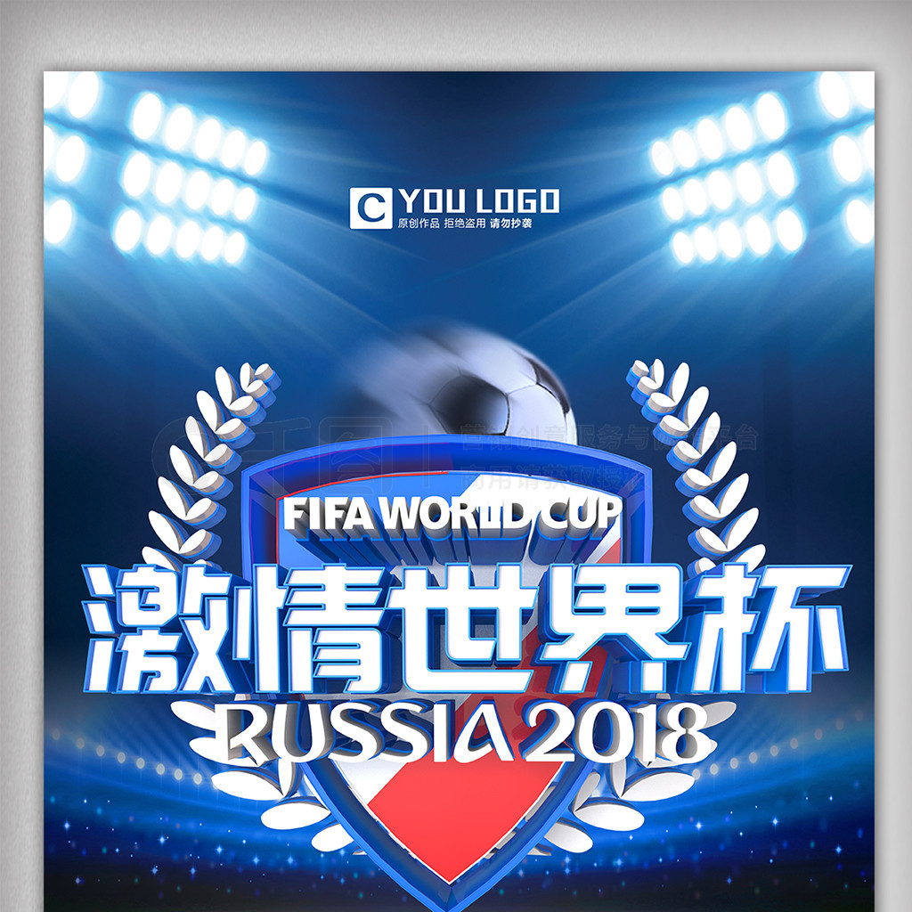 国足提供了